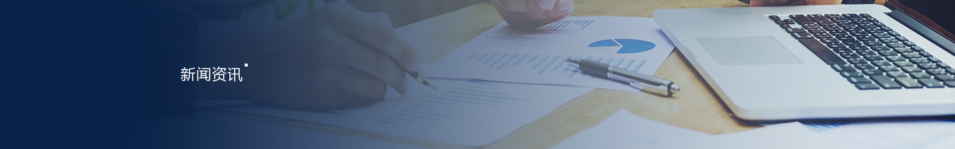新闻中心